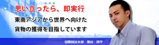 菊谷周平の詳細ページへ
