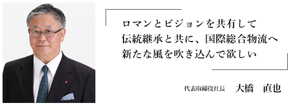 2023 社長あいさつ