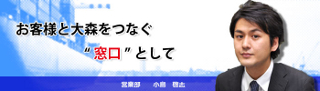 小島啓志の詳細ページへ