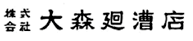 OMORI KAISOTEN,LTD.
