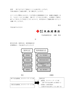 組織改編のお知らせ