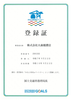 みなとSDGsパートナー登録書（2025.09.22）