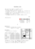 名古屋支店移転のご案内（2021.10.1）